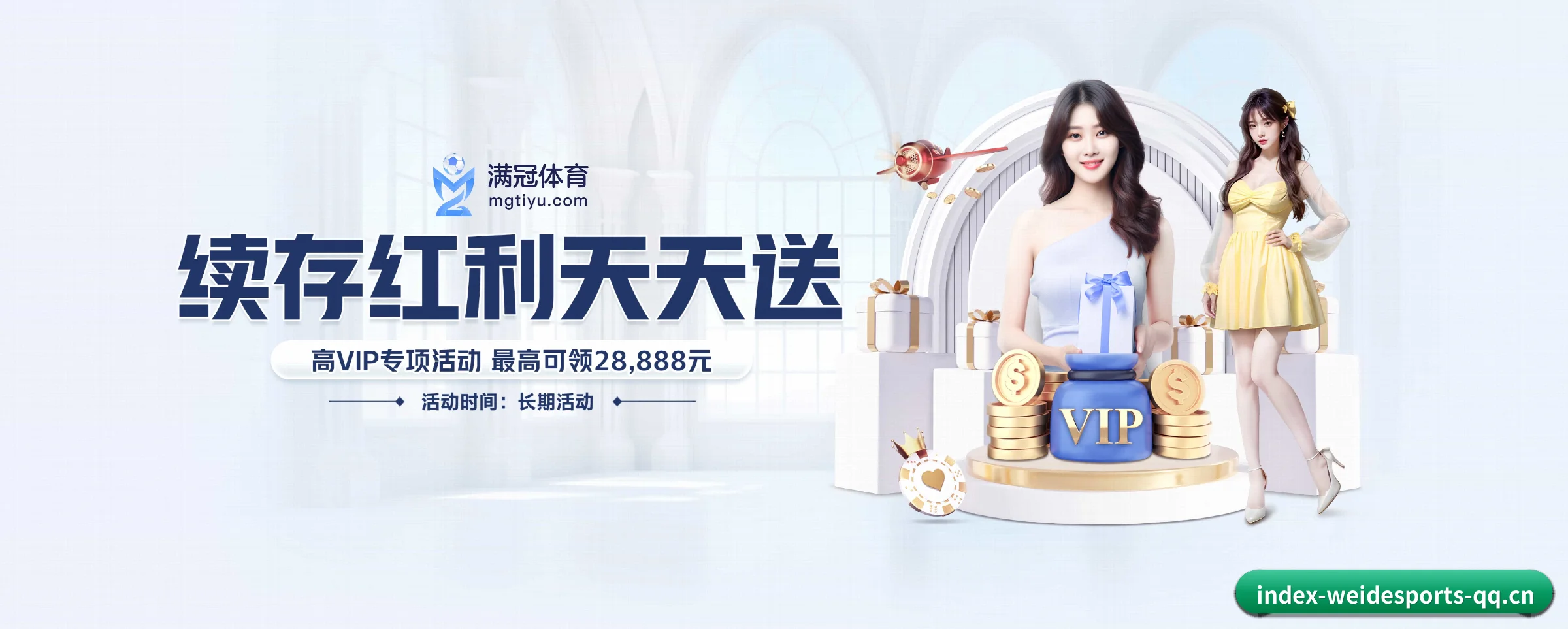 智领未来
